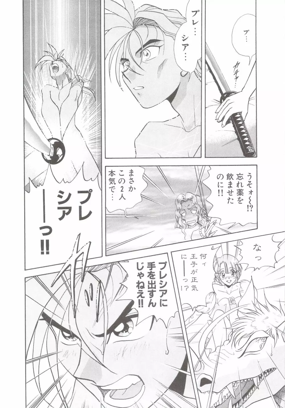 カクテルソフト・アンソロジーコミック MiXしぇいく Page.160