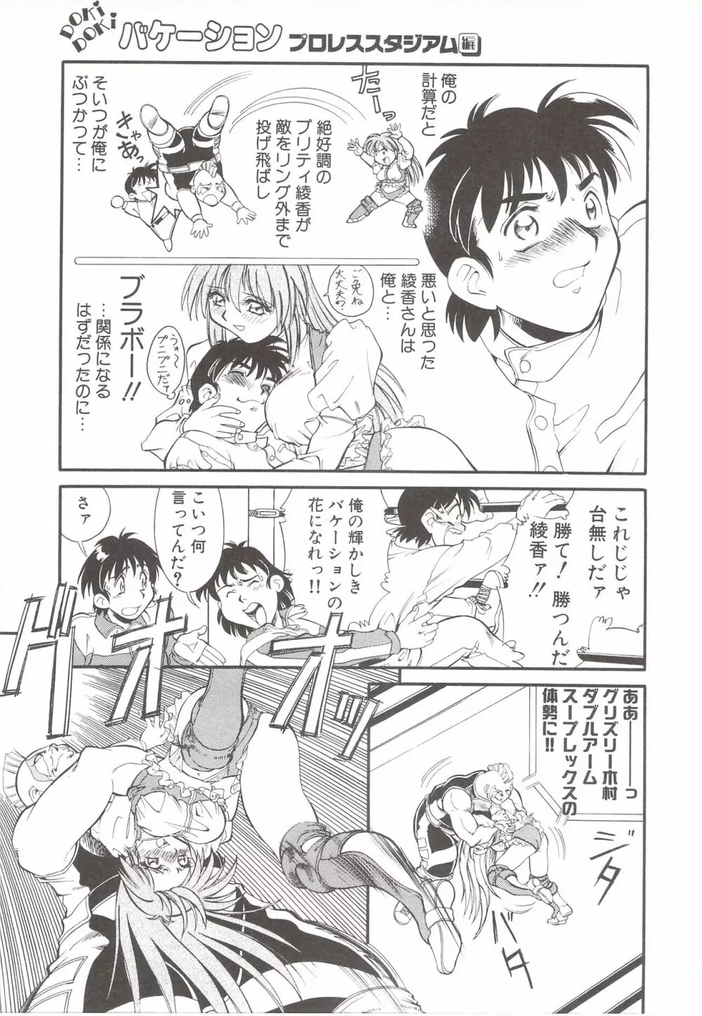 カクテルソフト・アンソロジーコミック MiXしぇいく Page.173