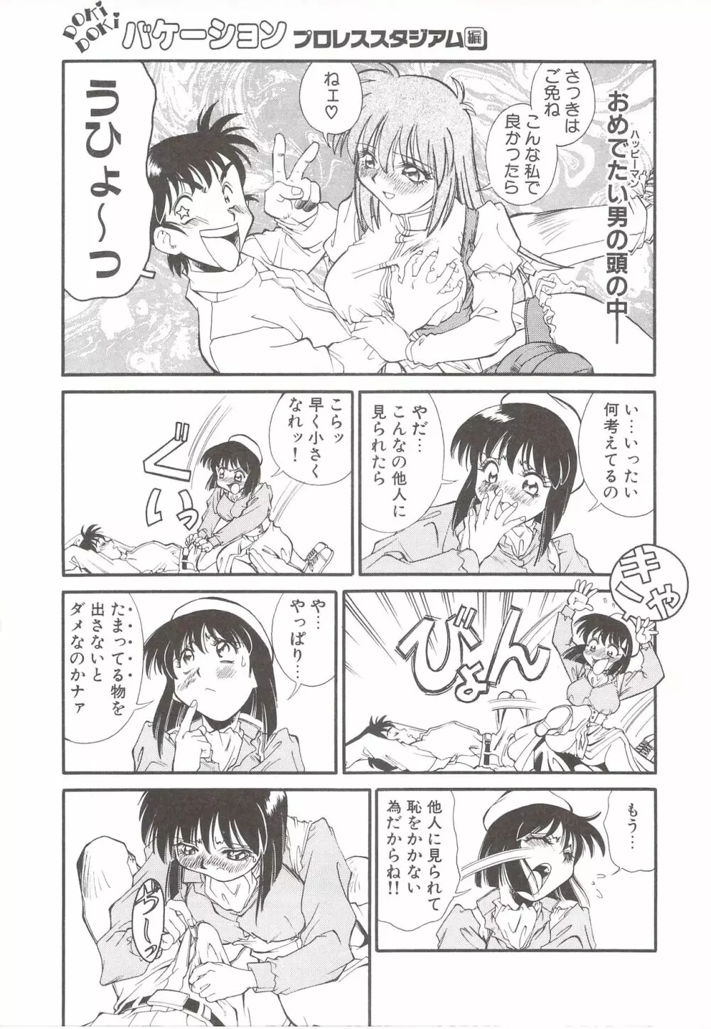 カクテルソフト・アンソロジーコミック MiXしぇいく Page.177