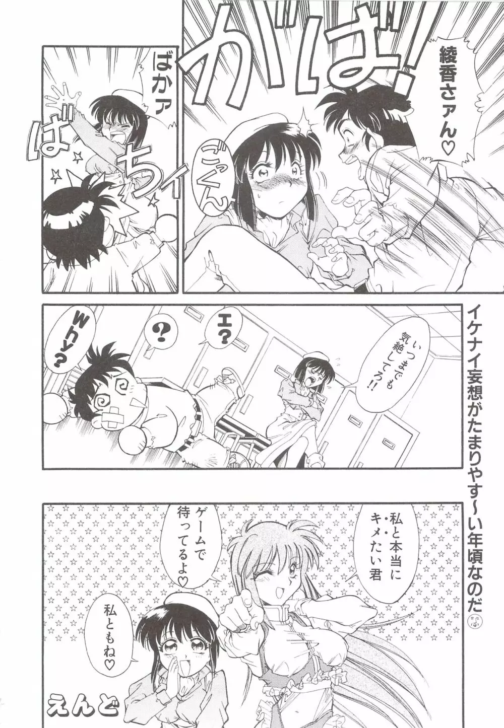 カクテルソフト・アンソロジーコミック MiXしぇいく Page.180