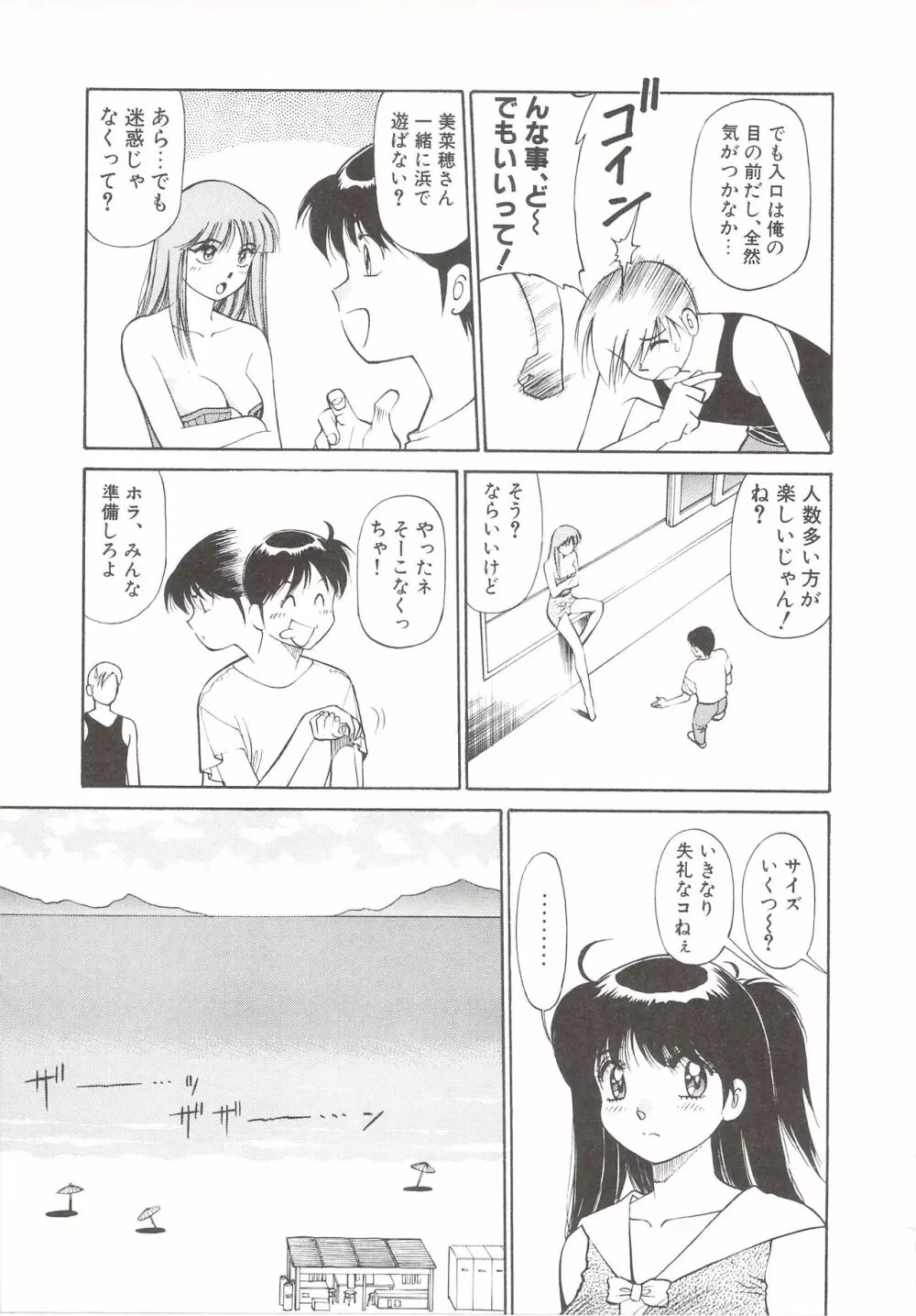 カクテルソフト・アンソロジーコミック MiXしぇいく Page.185