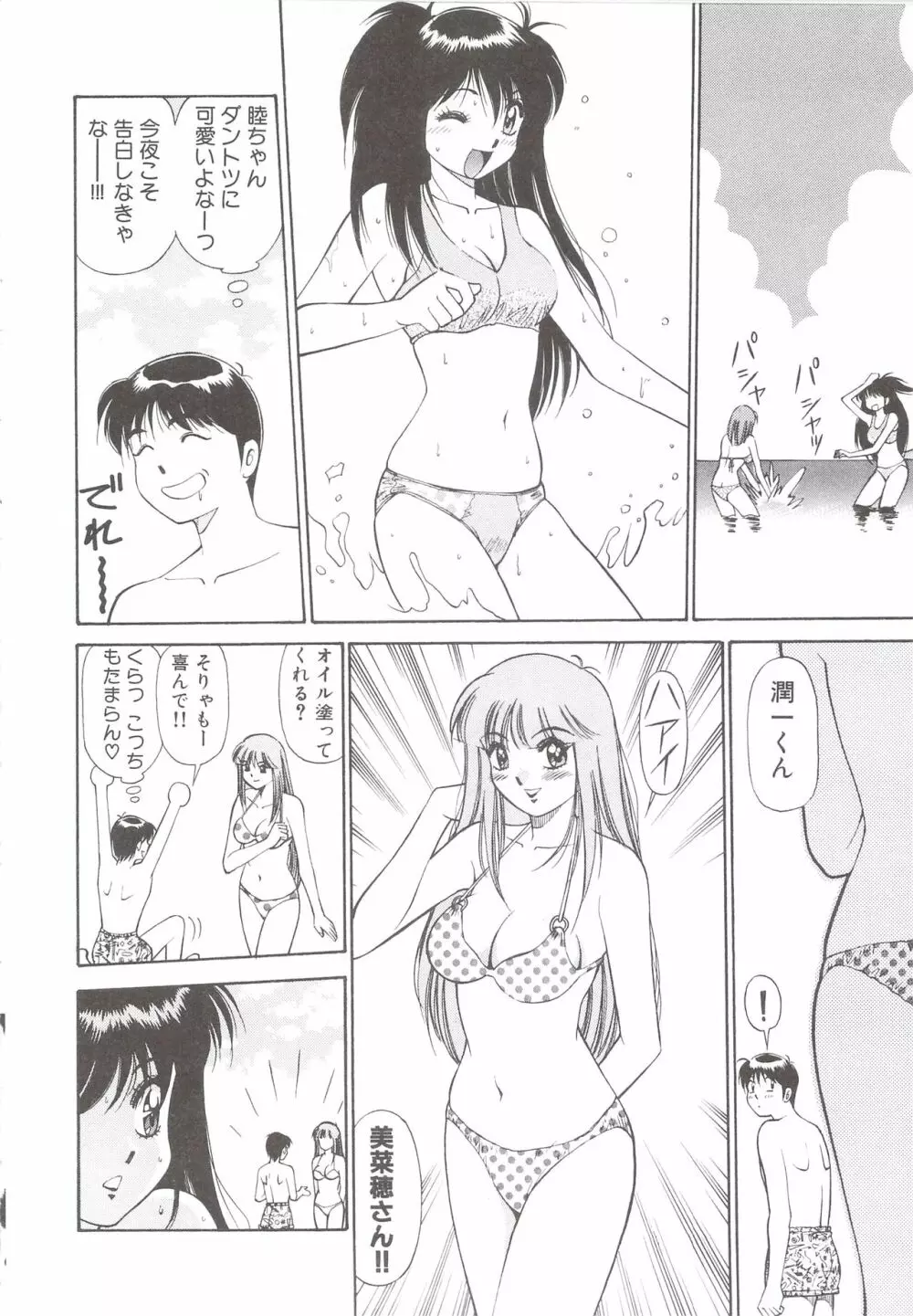 カクテルソフト・アンソロジーコミック MiXしぇいく Page.186