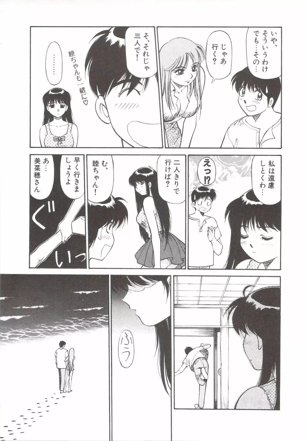 カクテルソフト・アンソロジーコミック MiXしぇいく Page.189