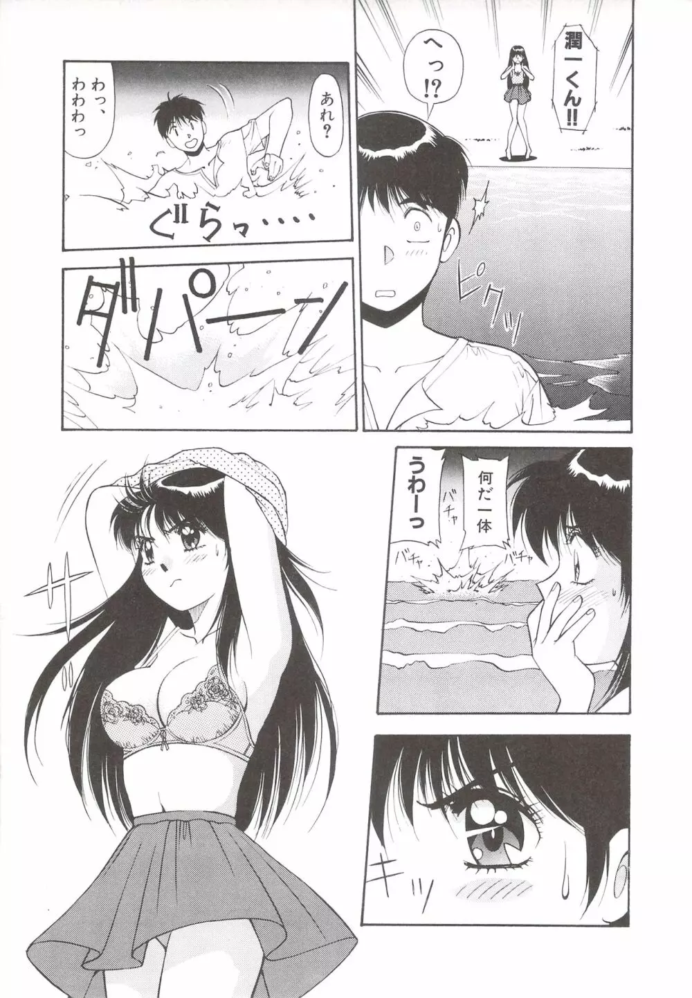 カクテルソフト・アンソロジーコミック MiXしぇいく Page.193