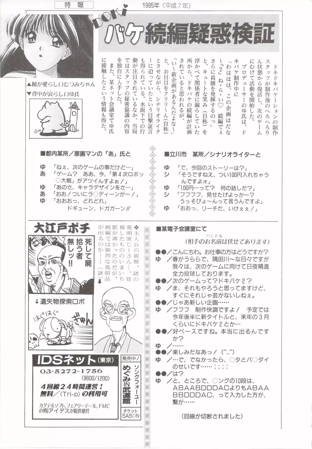 カクテルソフト・アンソロジーコミック MiXしぇいく Page.199