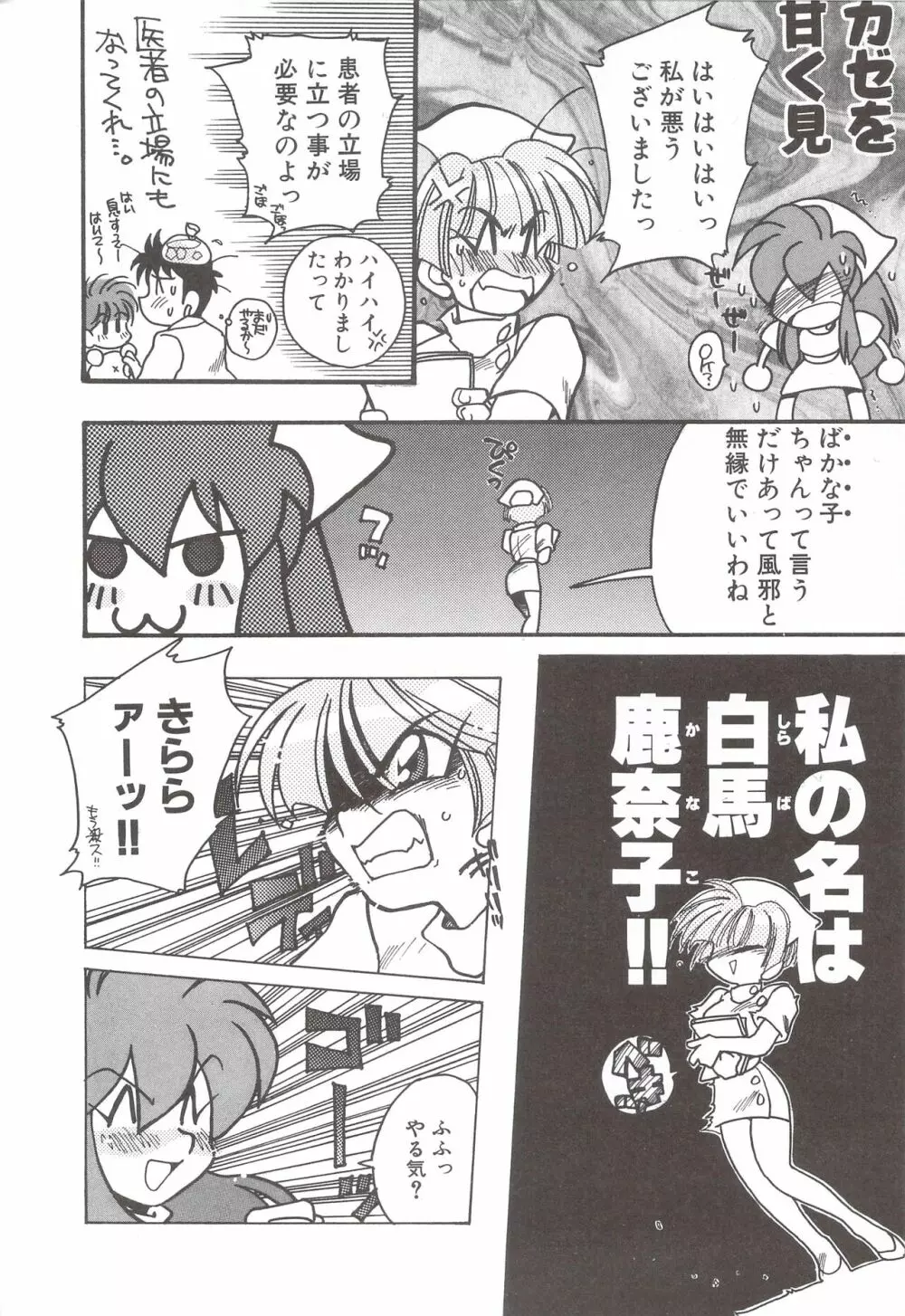 カクテルソフト・アンソロジーコミック MiXしぇいく Page.210