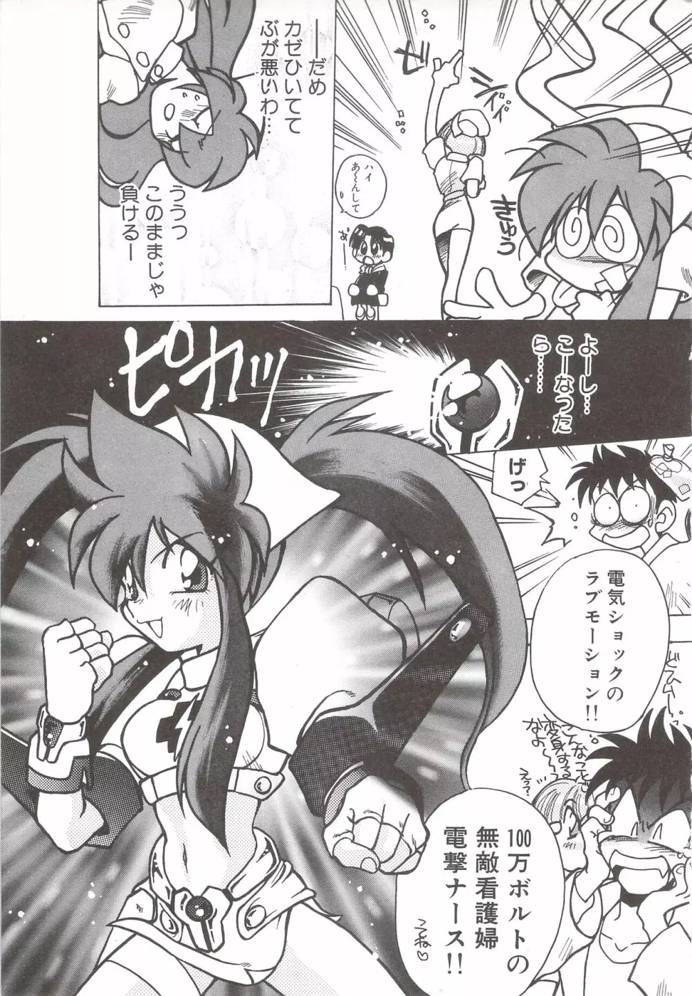 カクテルソフト・アンソロジーコミック MiXしぇいく Page.211