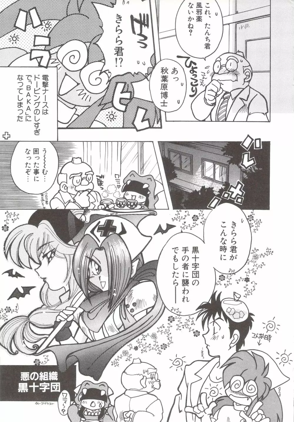 カクテルソフト・アンソロジーコミック MiXしぇいく Page.213