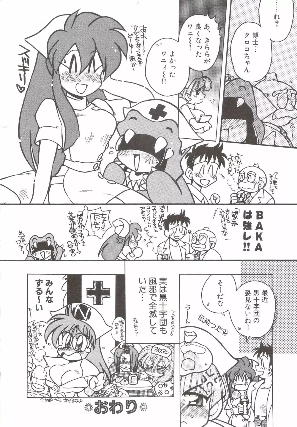 カクテルソフト・アンソロジーコミック MiXしぇいく Page.214