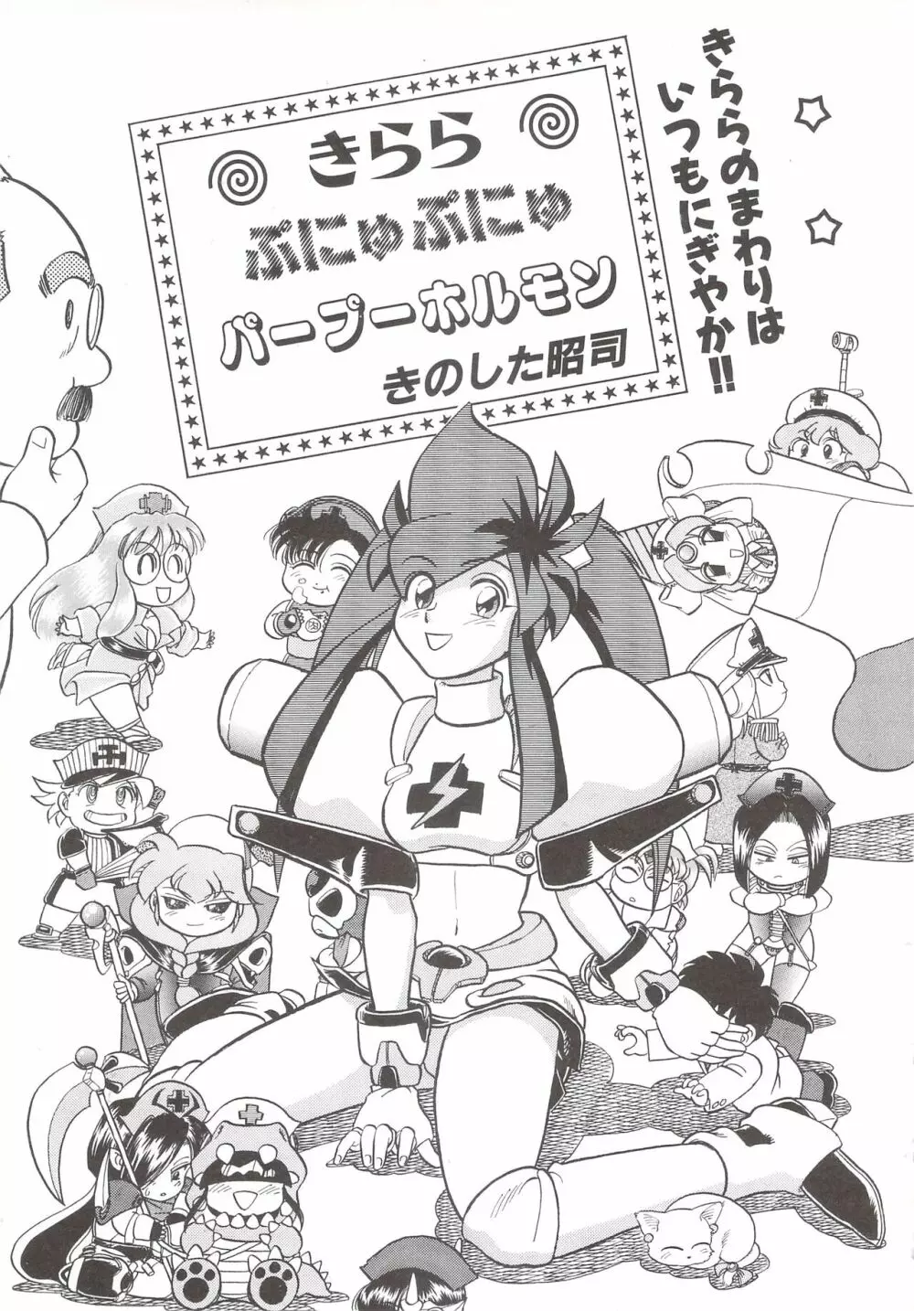 カクテルソフト・アンソロジーコミック MiXしぇいく Page.215