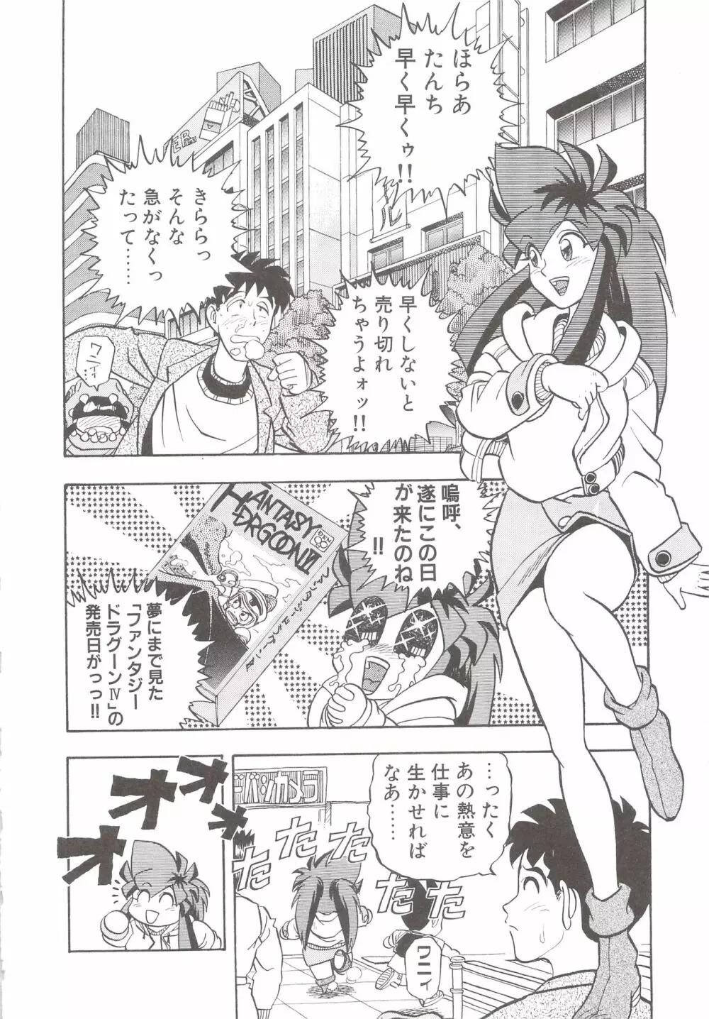 カクテルソフト・アンソロジーコミック MiXしぇいく Page.216