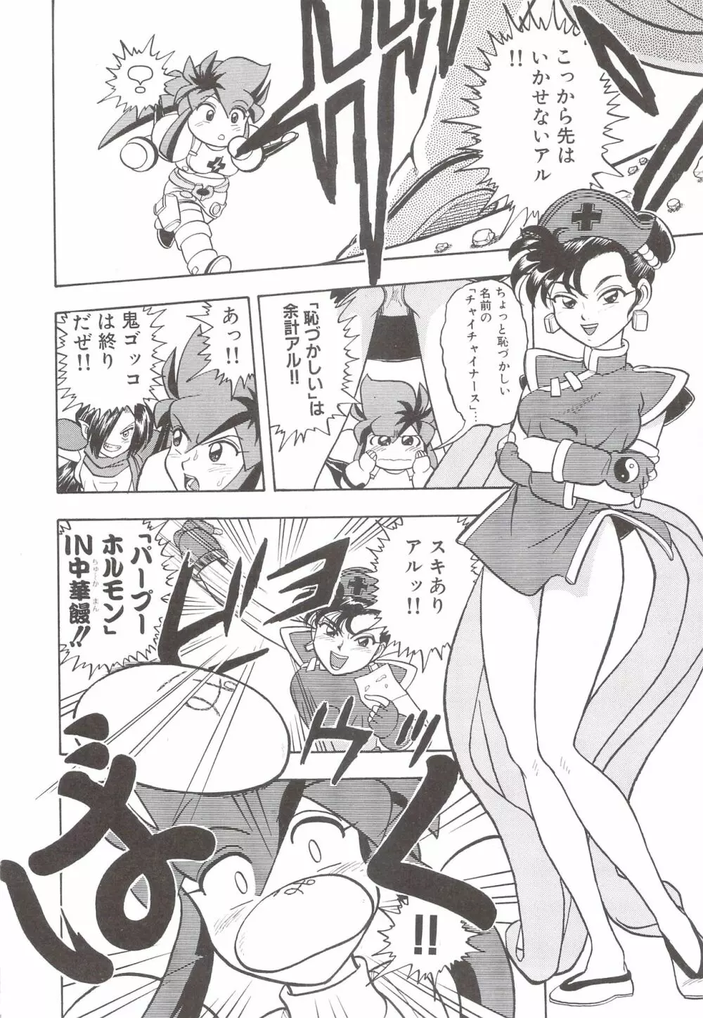 カクテルソフト・アンソロジーコミック MiXしぇいく Page.222