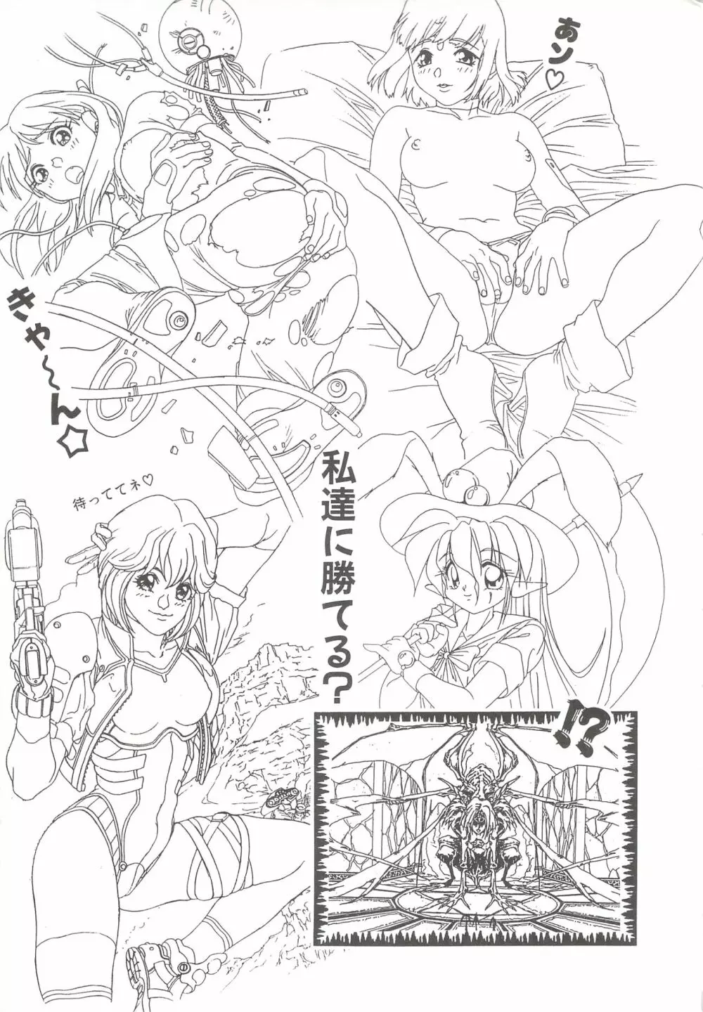 カクテルソフト・アンソロジーコミック MiXしぇいく Page.229