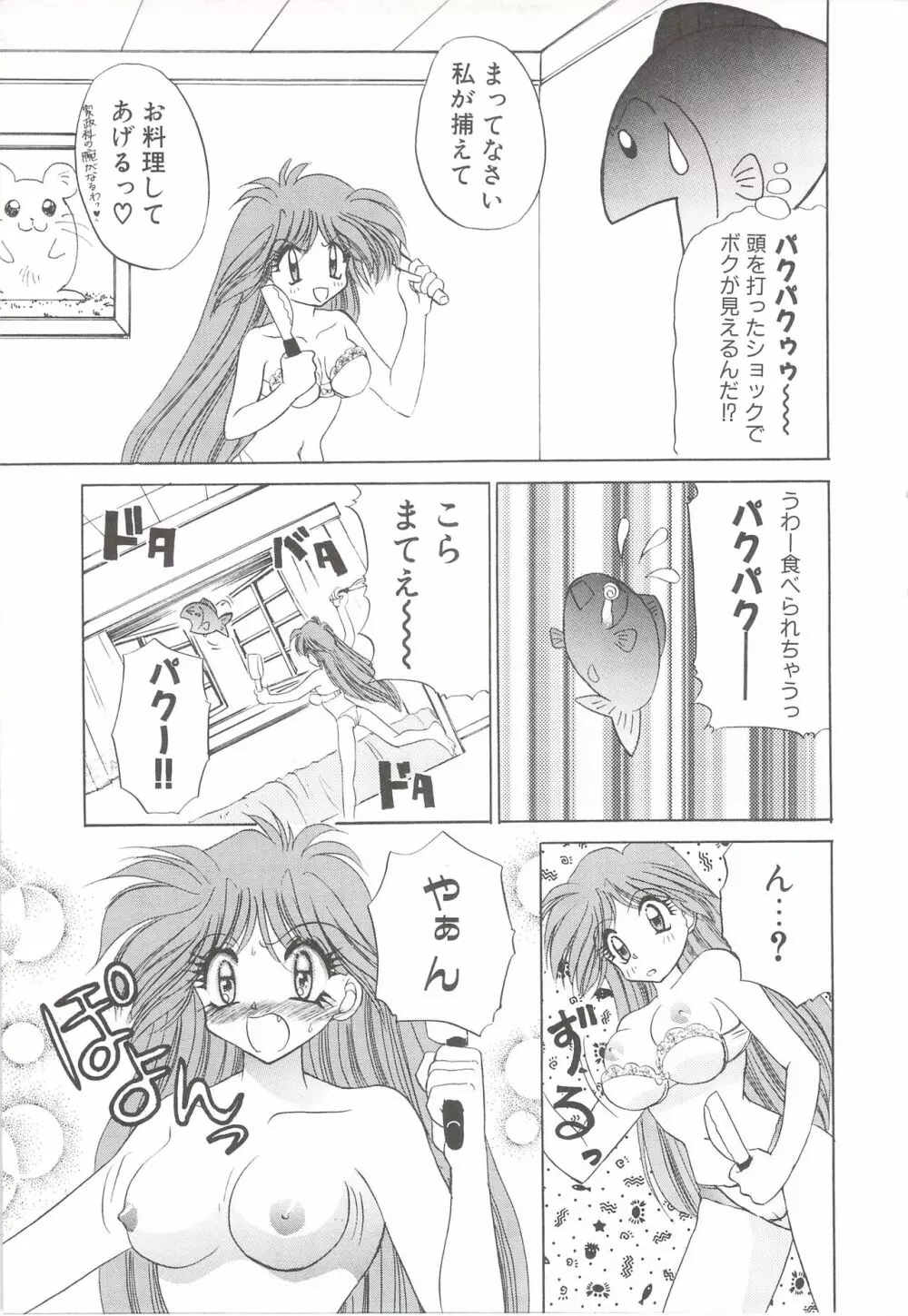 カクテルソフト・アンソロジーコミック MiXしぇいく Page.47