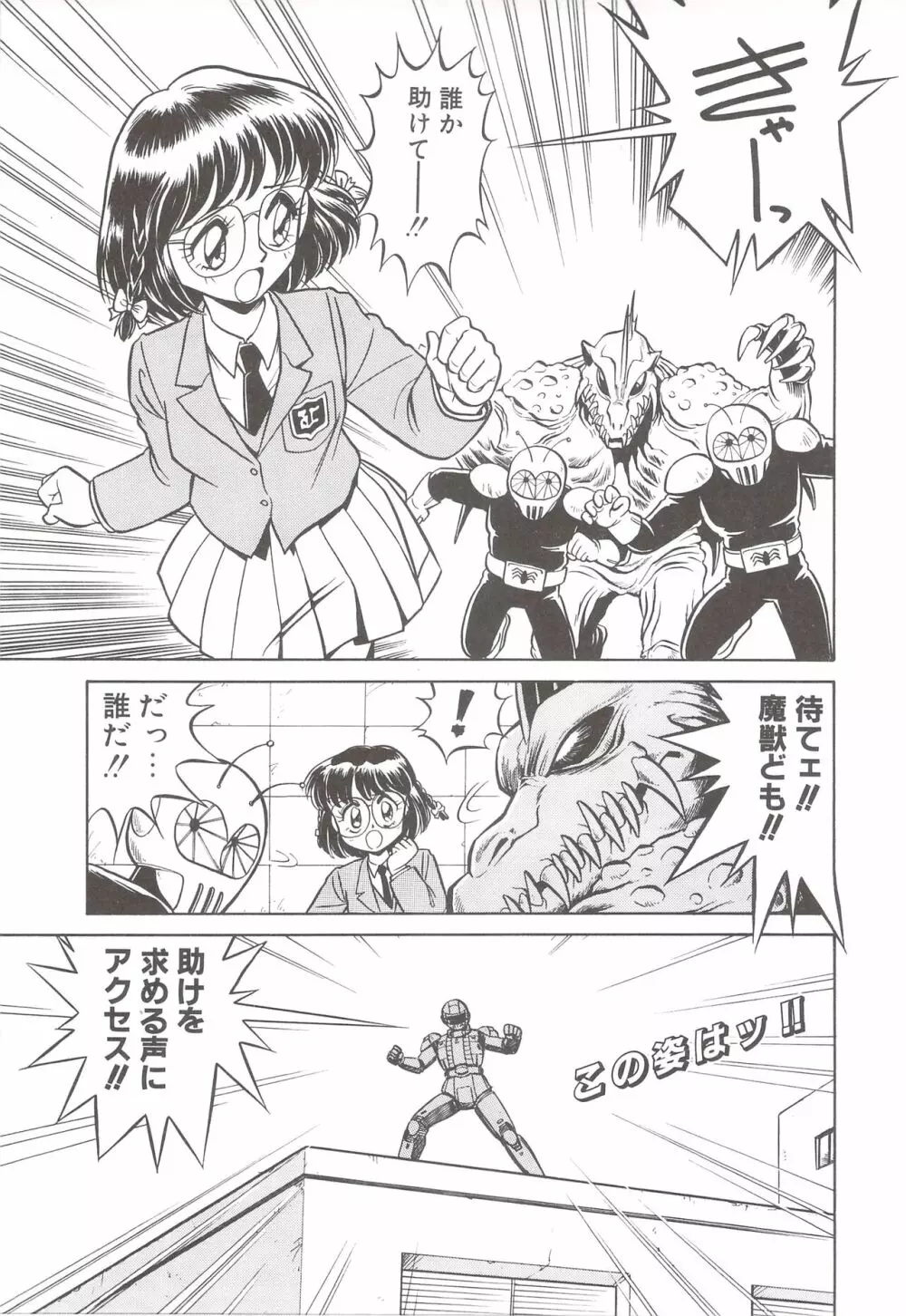 カクテルソフト・アンソロジーコミック MiXしぇいく Page.51
