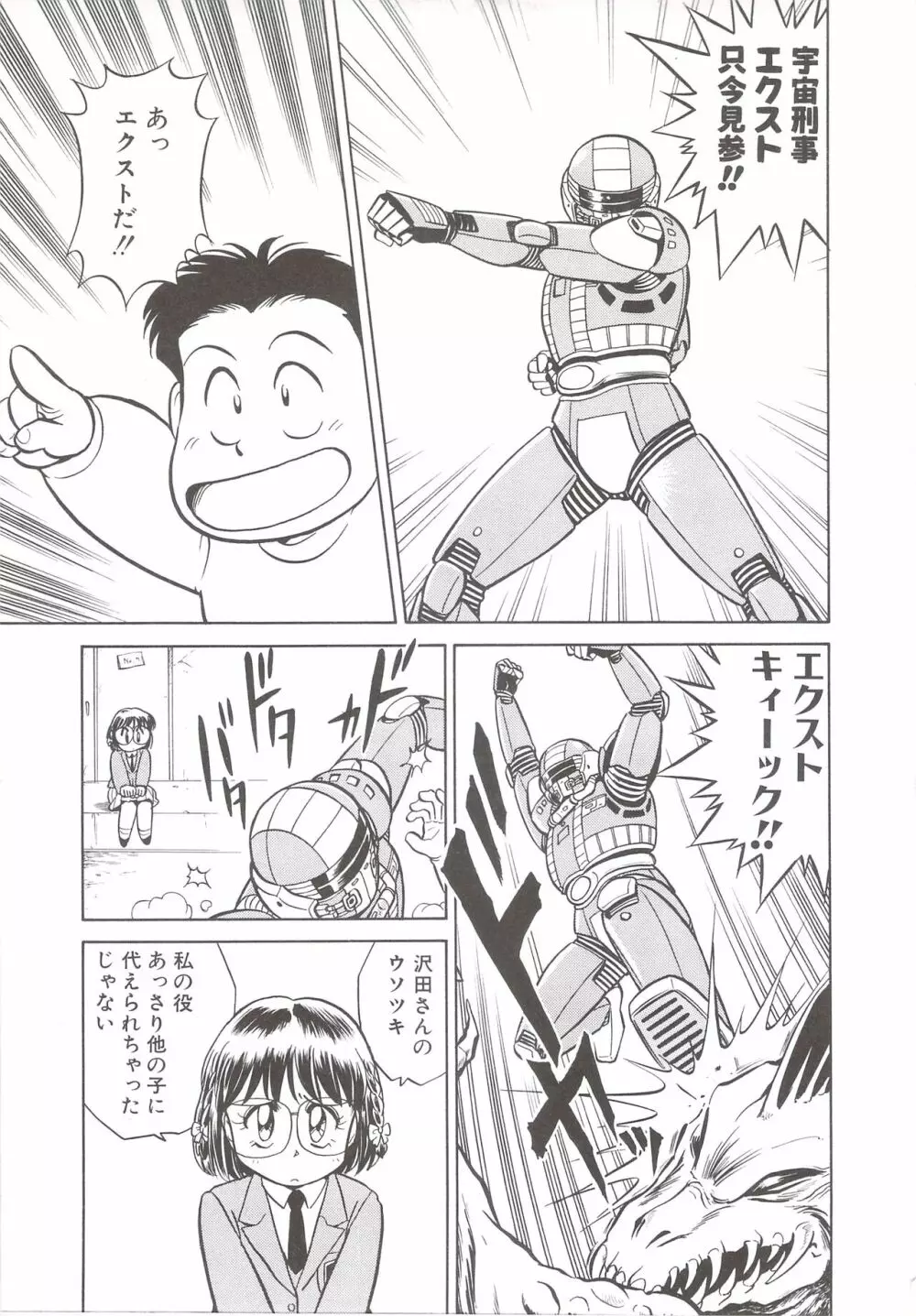 カクテルソフト・アンソロジーコミック MiXしぇいく Page.55