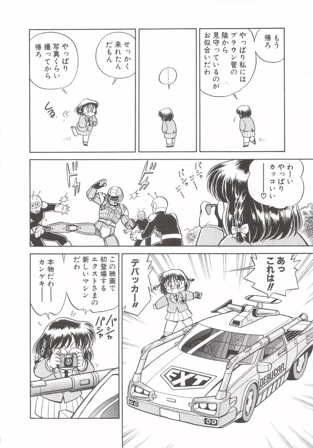 カクテルソフト・アンソロジーコミック MiXしぇいく Page.56