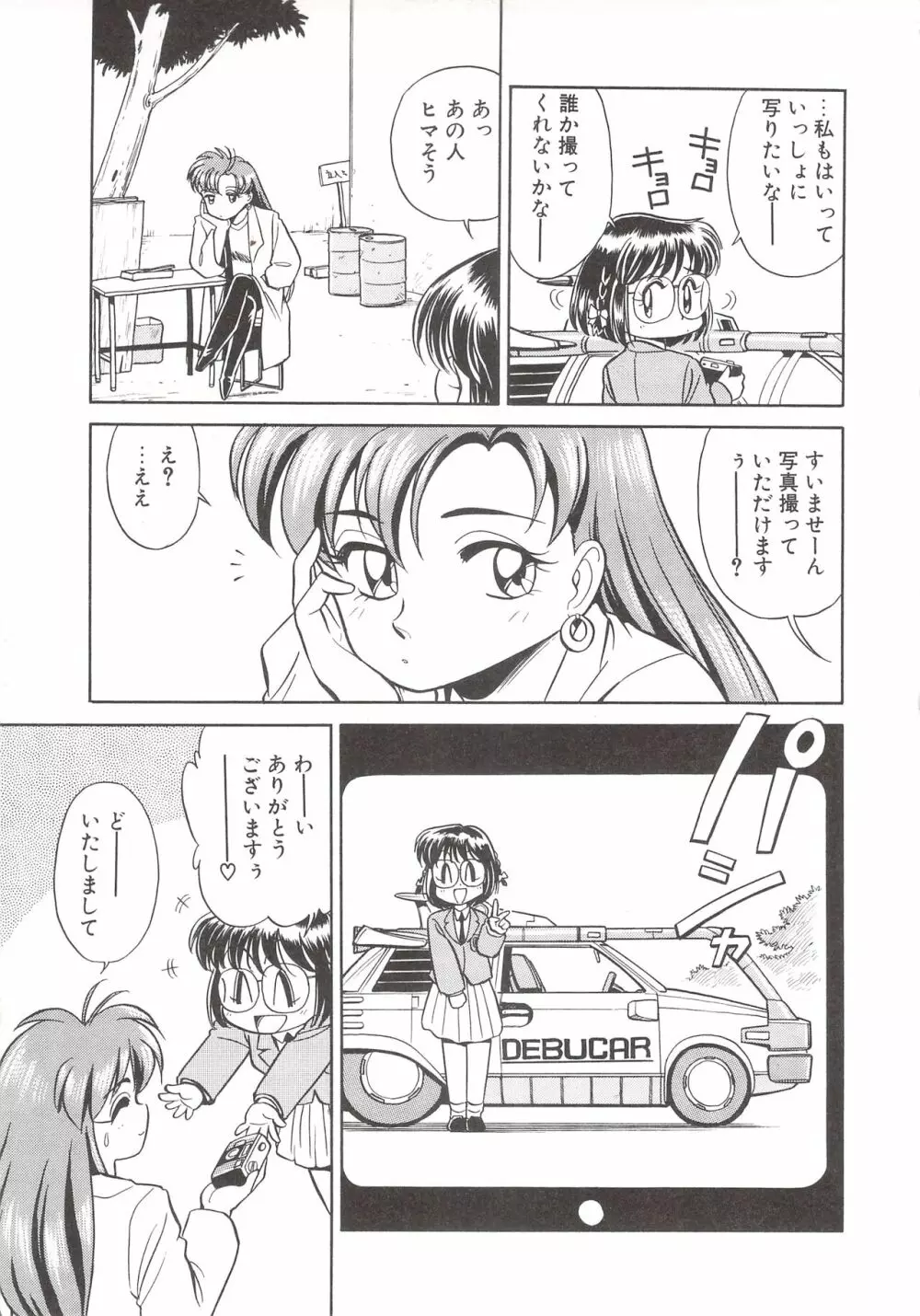 カクテルソフト・アンソロジーコミック MiXしぇいく Page.57