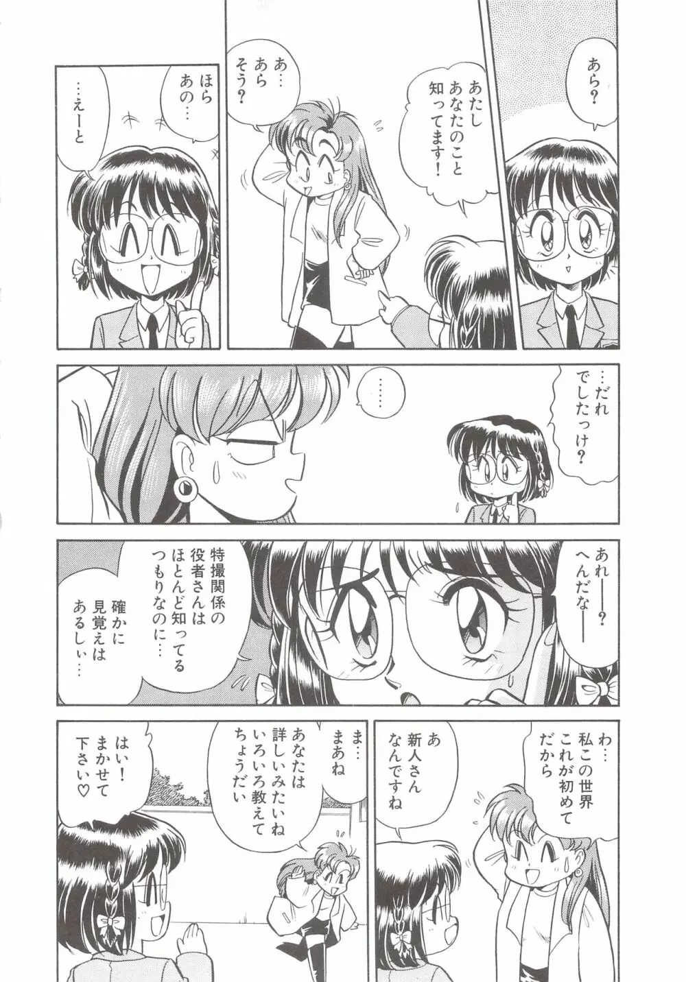 カクテルソフト・アンソロジーコミック MiXしぇいく Page.58