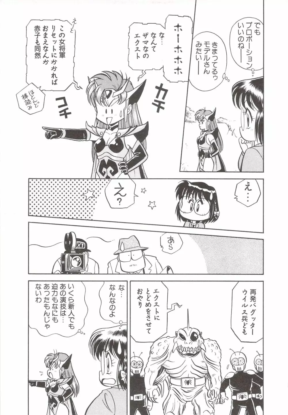 カクテルソフト・アンソロジーコミック MiXしぇいく Page.61