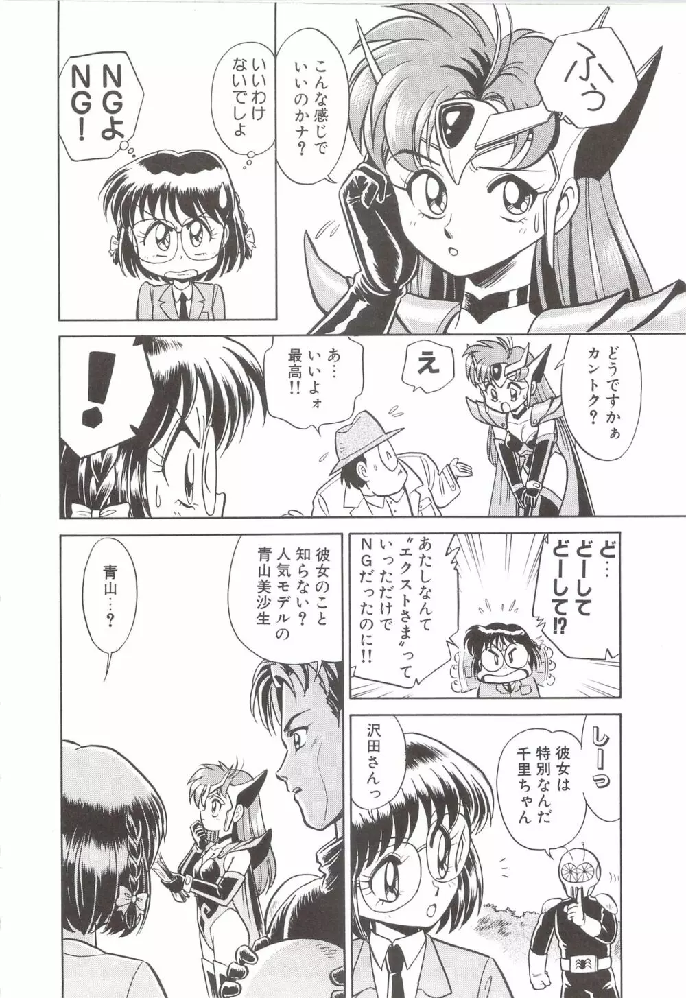 カクテルソフト・アンソロジーコミック MiXしぇいく Page.62