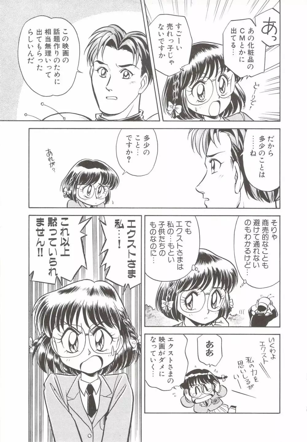 カクテルソフト・アンソロジーコミック MiXしぇいく Page.63