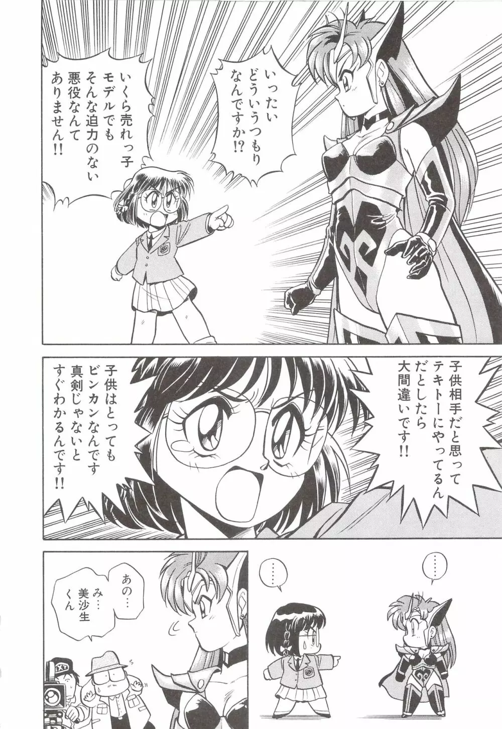 カクテルソフト・アンソロジーコミック MiXしぇいく Page.64
