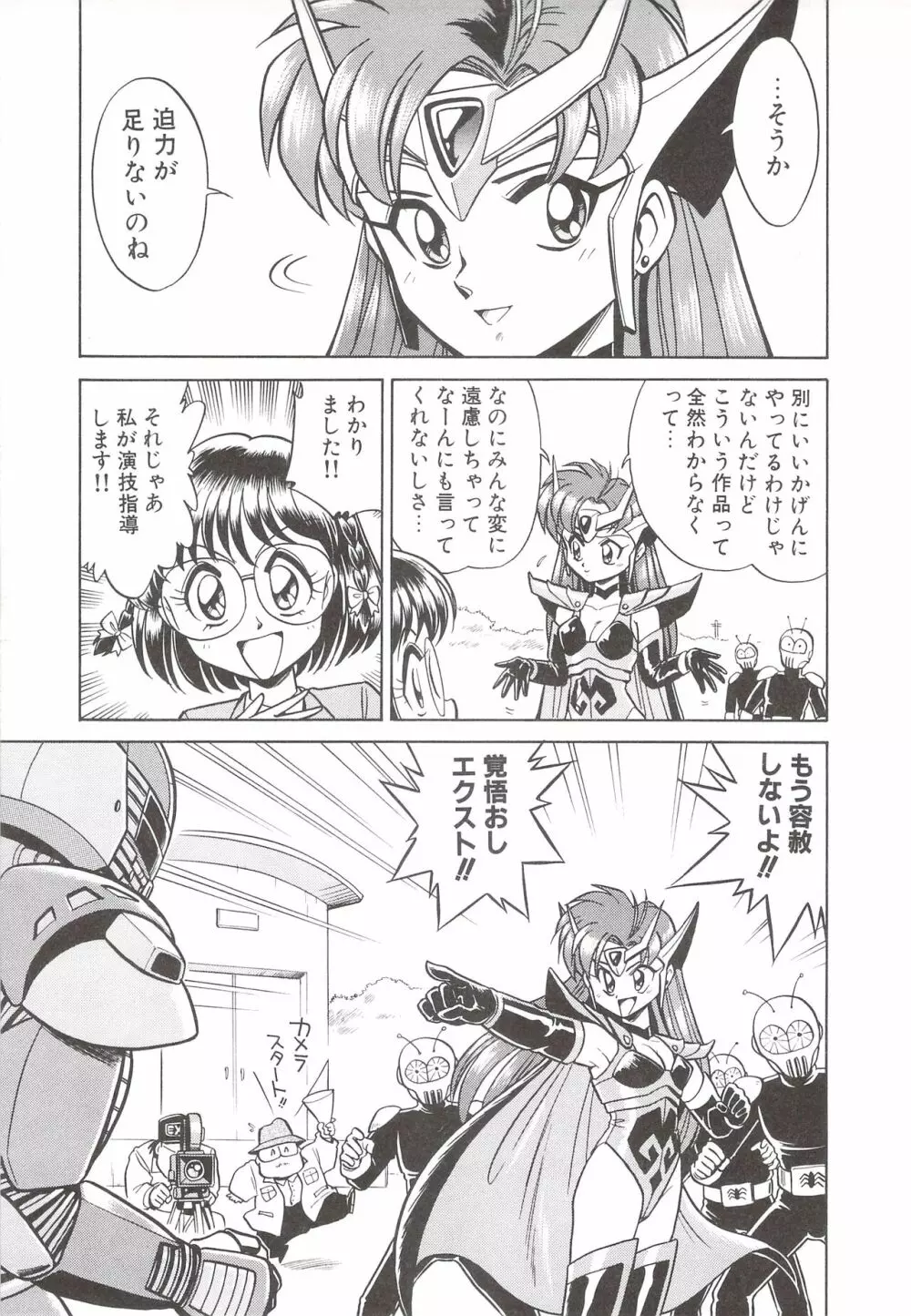 カクテルソフト・アンソロジーコミック MiXしぇいく Page.65