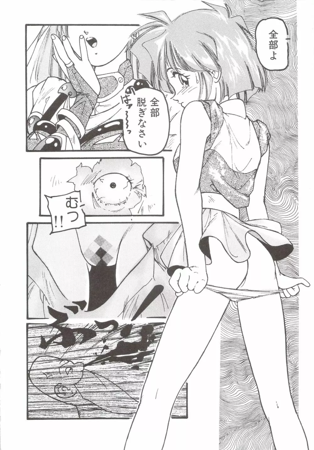 カクテルソフト・アンソロジーコミック MiXしぇいく Page.94