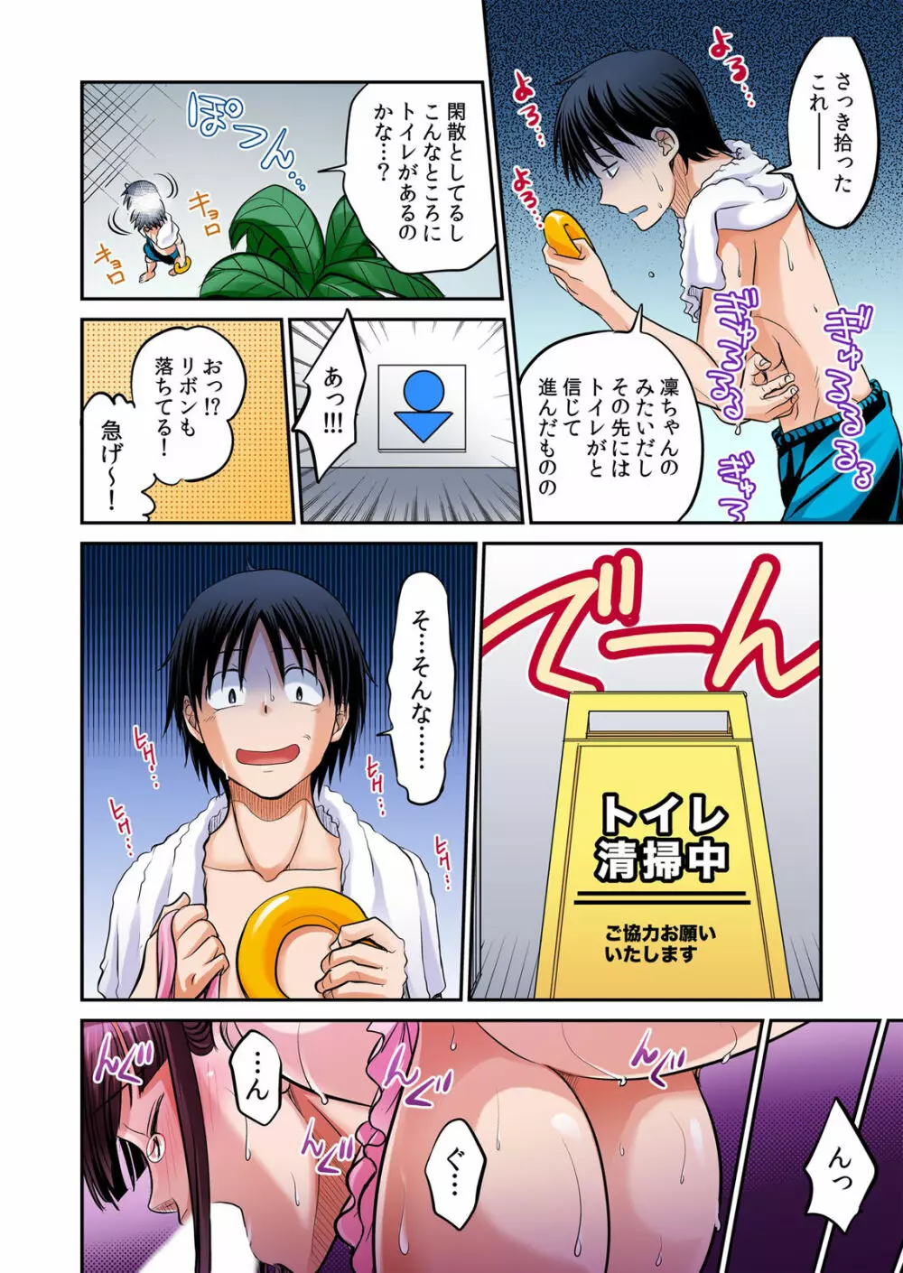 発情女子寮ハーレム ～そんなに出したら妊娠しちゃう!!～ 第01-05巻 Page.235