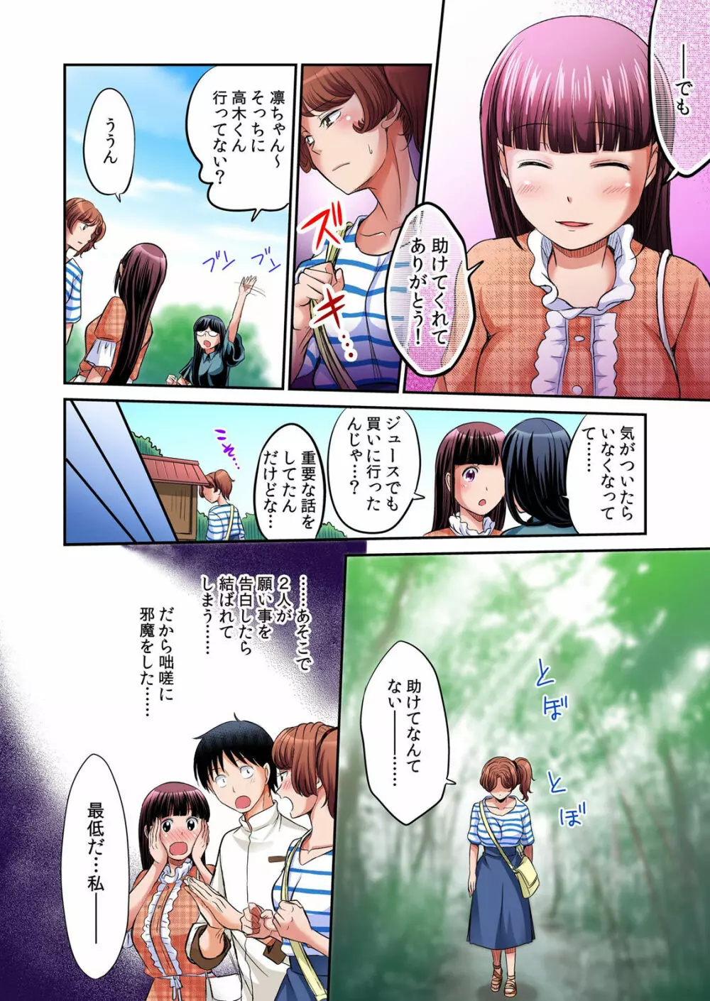 発情女子寮ハーレム ～そんなに出したら妊娠しちゃう!!～ 第01-05巻 Page.309