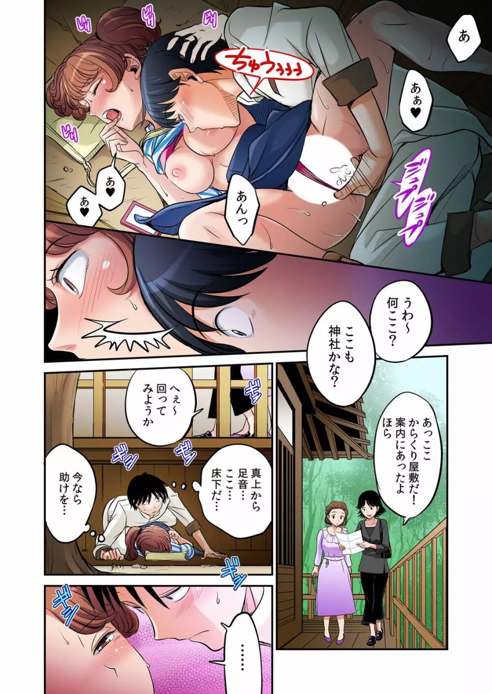 発情女子寮ハーレム ～そんなに出したら妊娠しちゃう!!～ 第01-05巻 Page.319