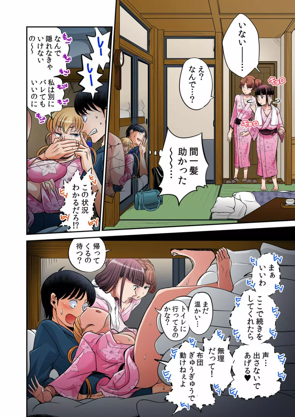 発情女子寮ハーレム ～そんなに出したら妊娠しちゃう!!～ 第01-05巻 Page.359