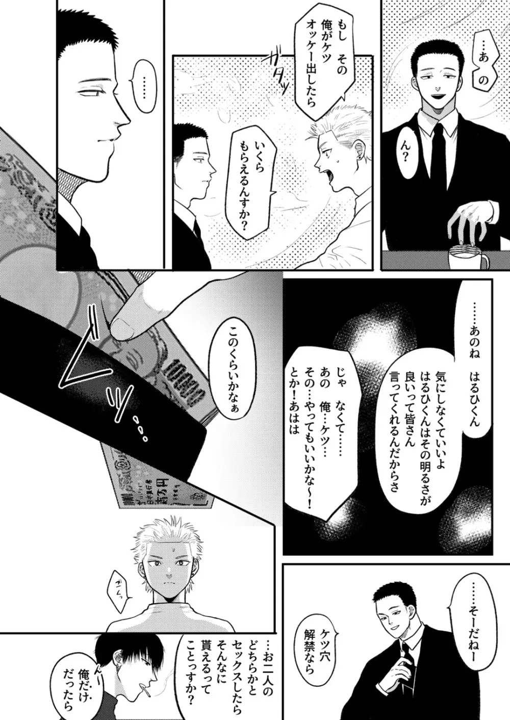 かしこいお金のかせぎかた Page.13