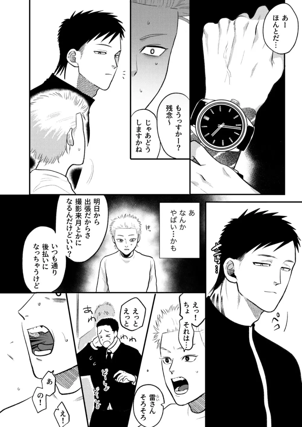 かしこいお金のかせぎかた Page.15