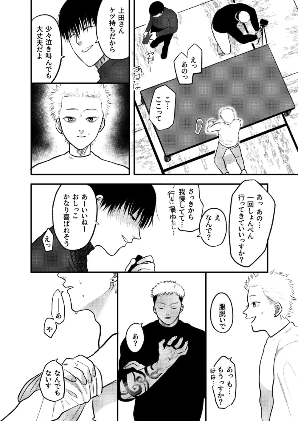 かしこいお金のかせぎかた Page.17