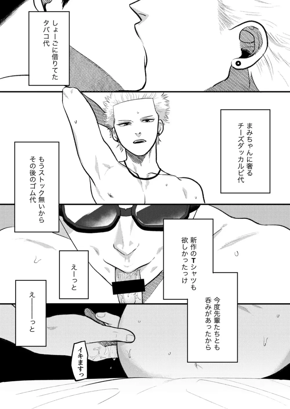 かしこいお金のかせぎかた Page.2