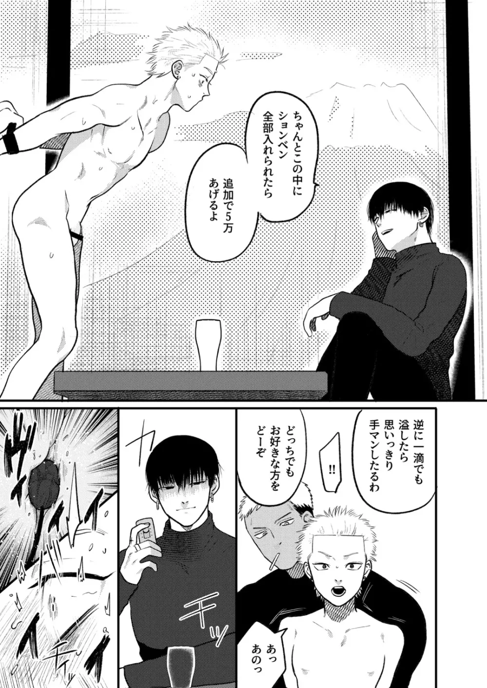 かしこいお金のかせぎかた Page.20