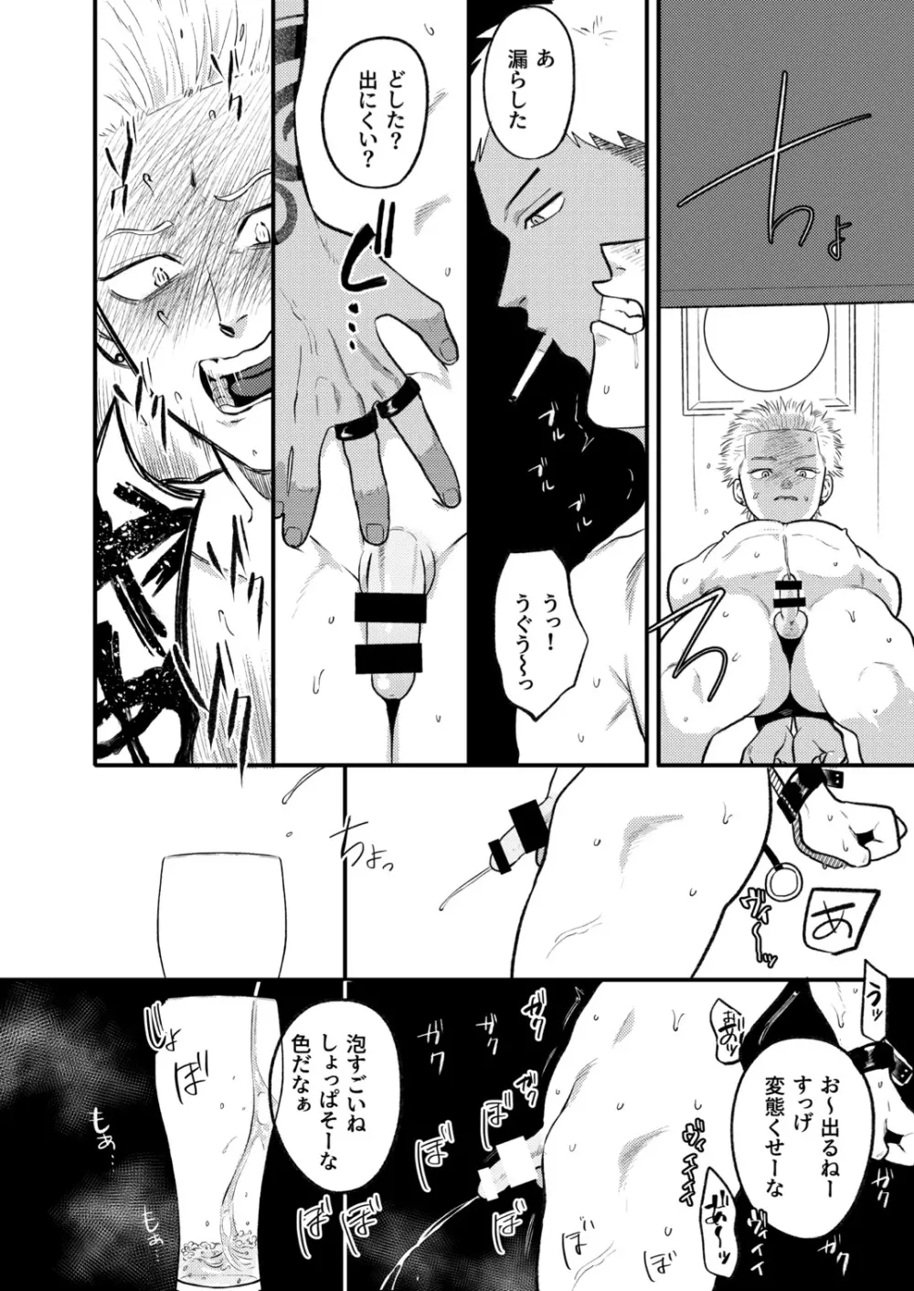 かしこいお金のかせぎかた Page.21