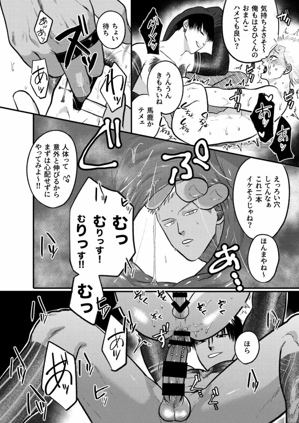 かしこいお金のかせぎかた Page.33