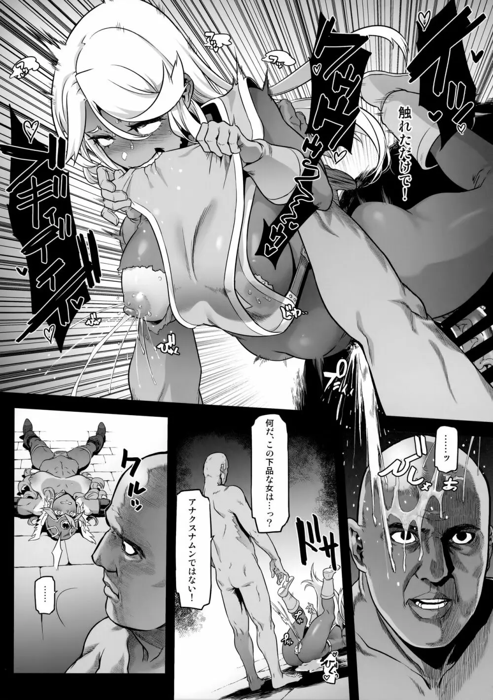 女ゆうしゃノ旅5 淫辱のピラミッド Page.26