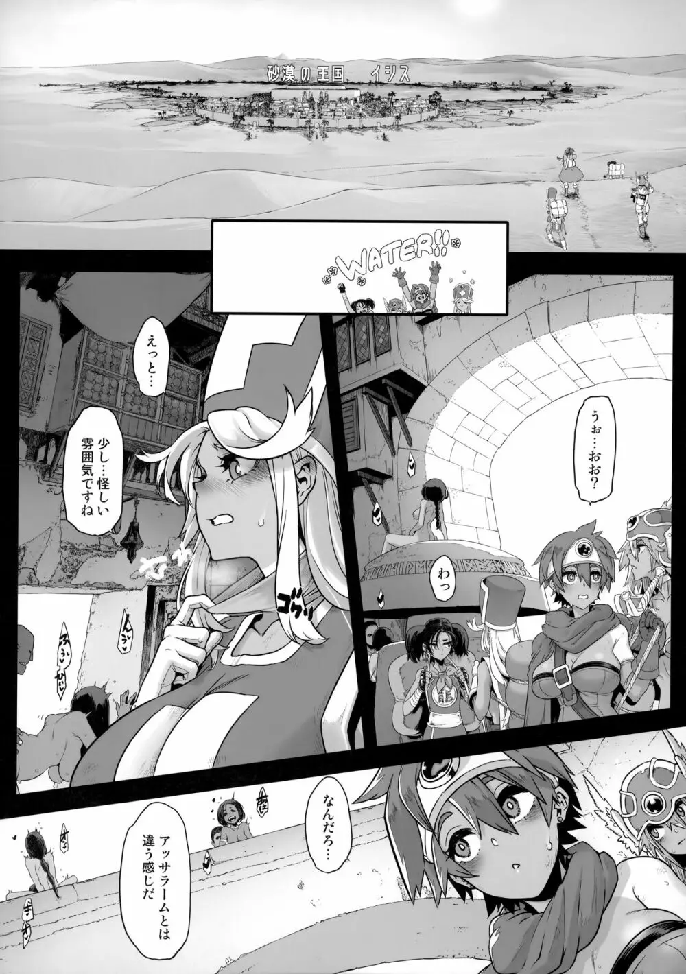 女ゆうしゃノ旅5 淫辱のピラミッド Page.4