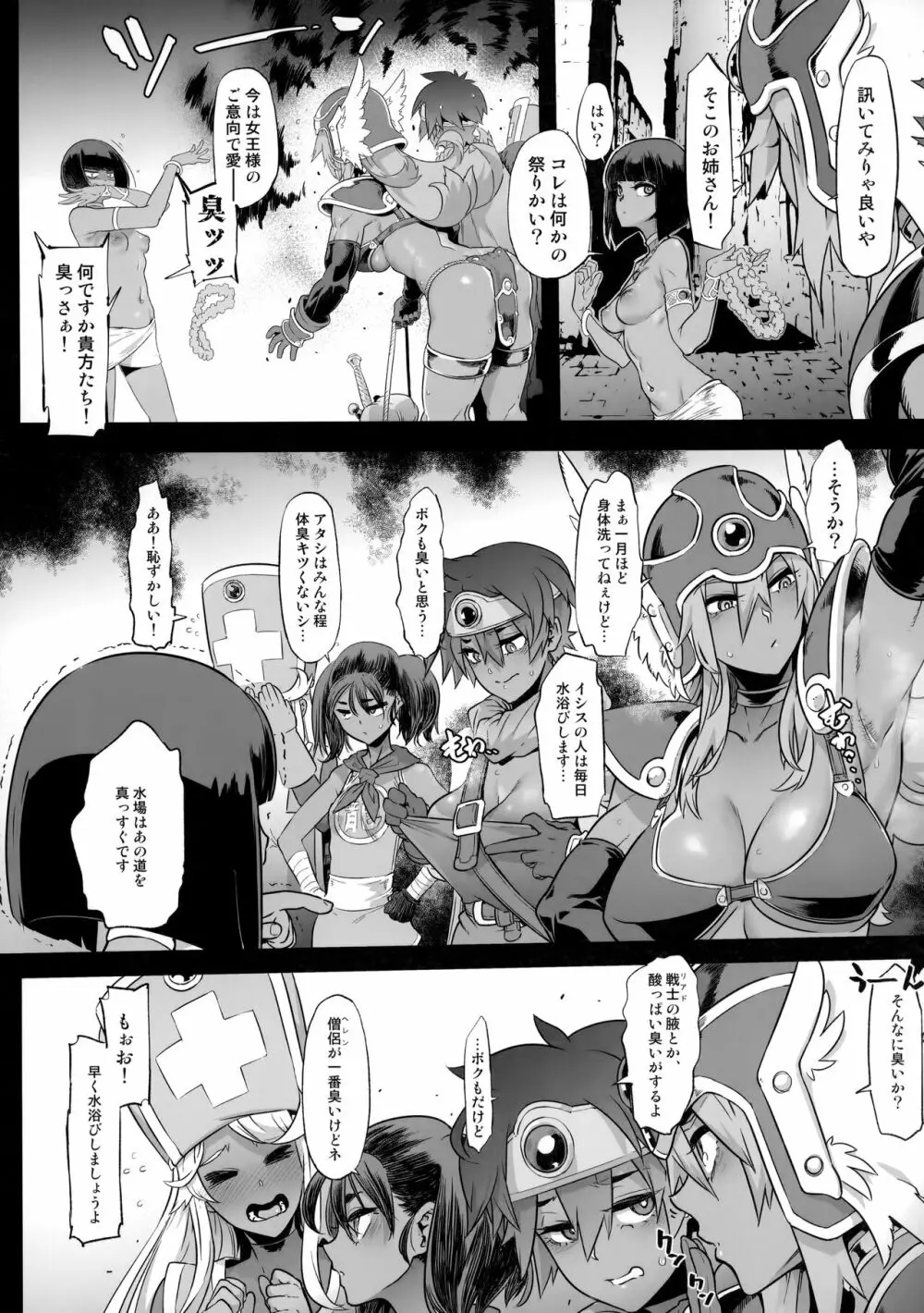 女ゆうしゃノ旅5 淫辱のピラミッド Page.5