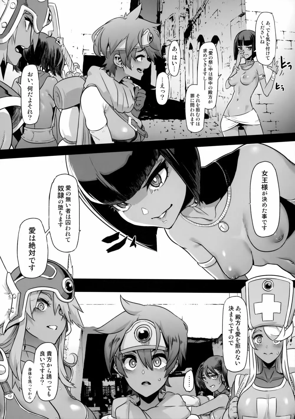 女ゆうしゃノ旅5 淫辱のピラミッド Page.6