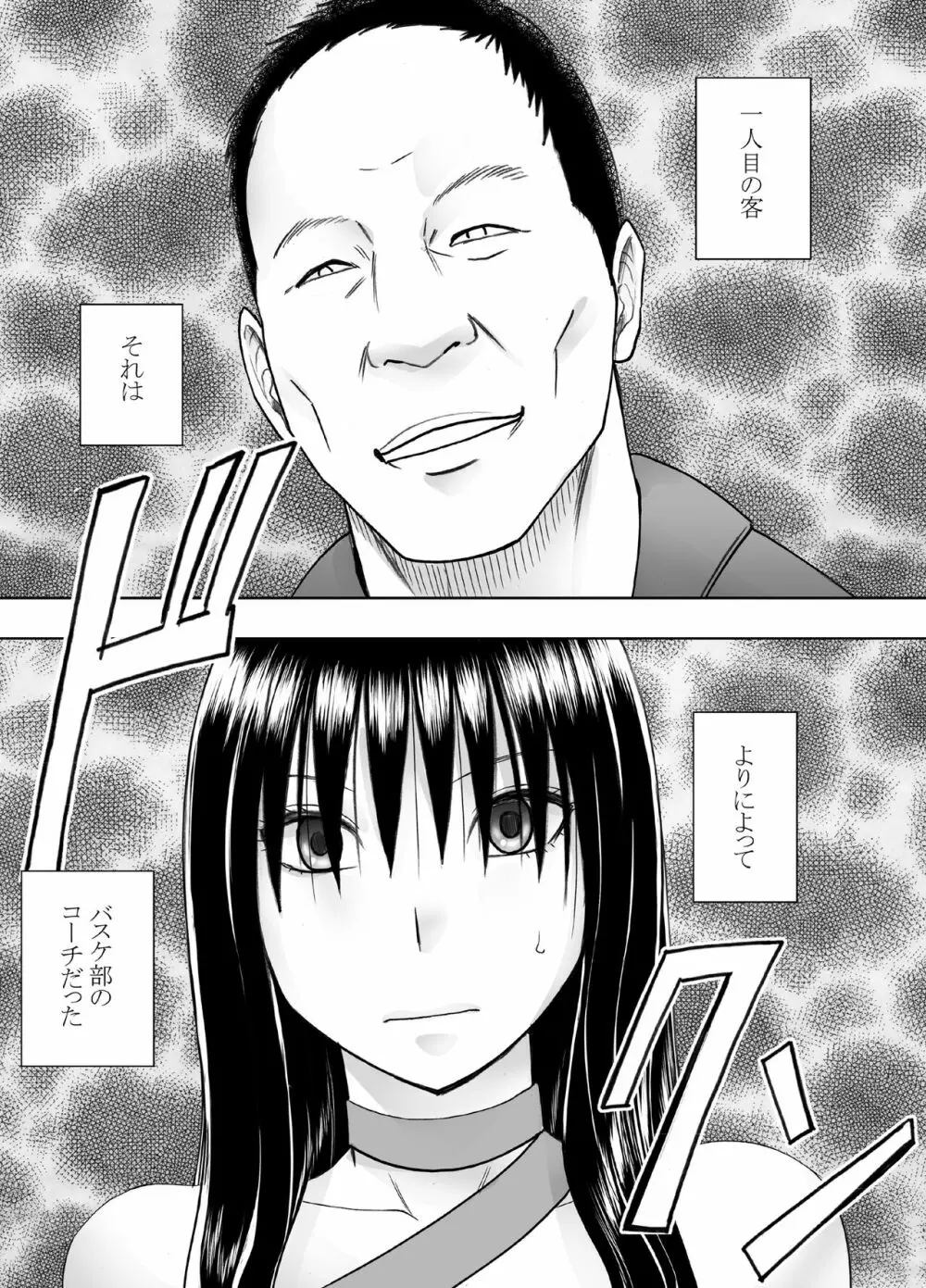 風紀委員長 藤浦ヒナタ おっぱいパブ編 Page.13