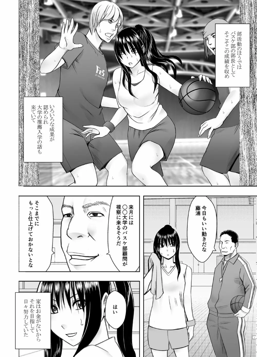 風紀委員長 藤浦ヒナタ おっぱいパブ編 Page.3