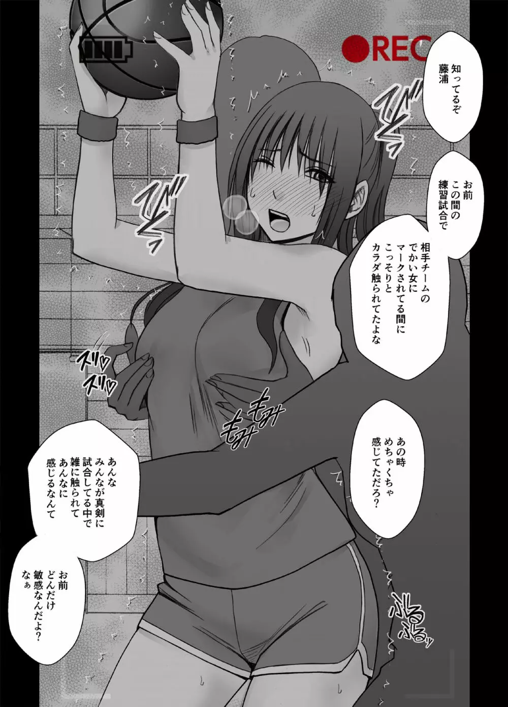 風紀委員長 藤浦ヒナタ おっぱいパブ編 Page.31