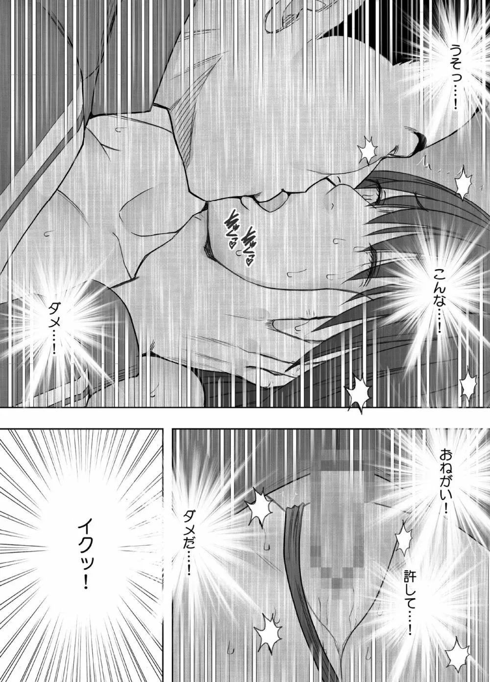 風紀委員長 藤浦ヒナタ おっぱいパブ編 Page.54