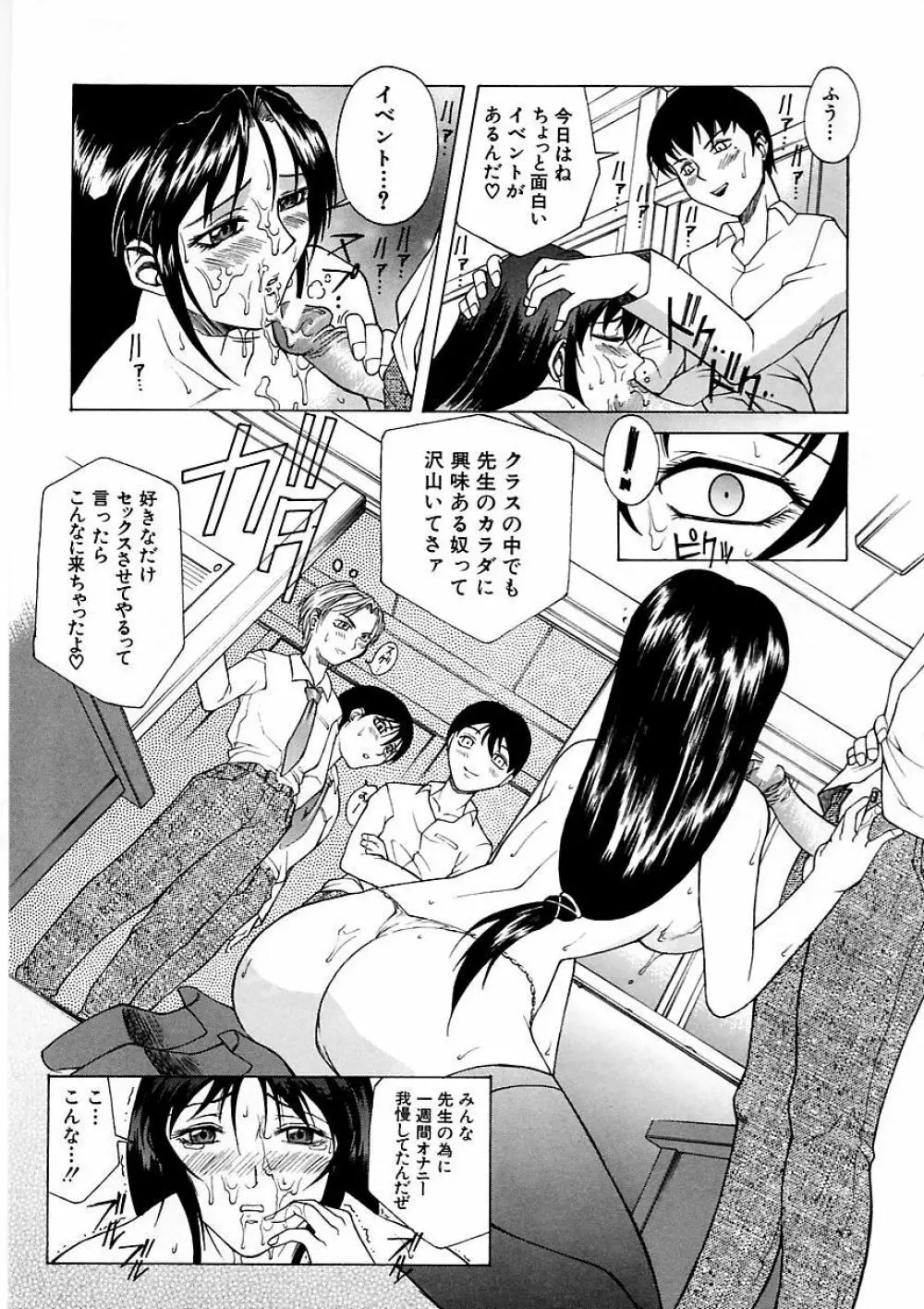 誘惑 Page.117