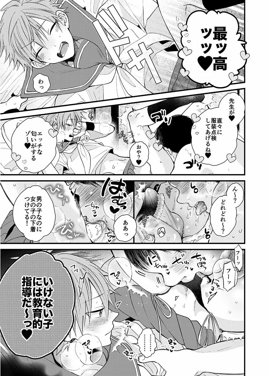 新宿デリヘルボーイ Page.103